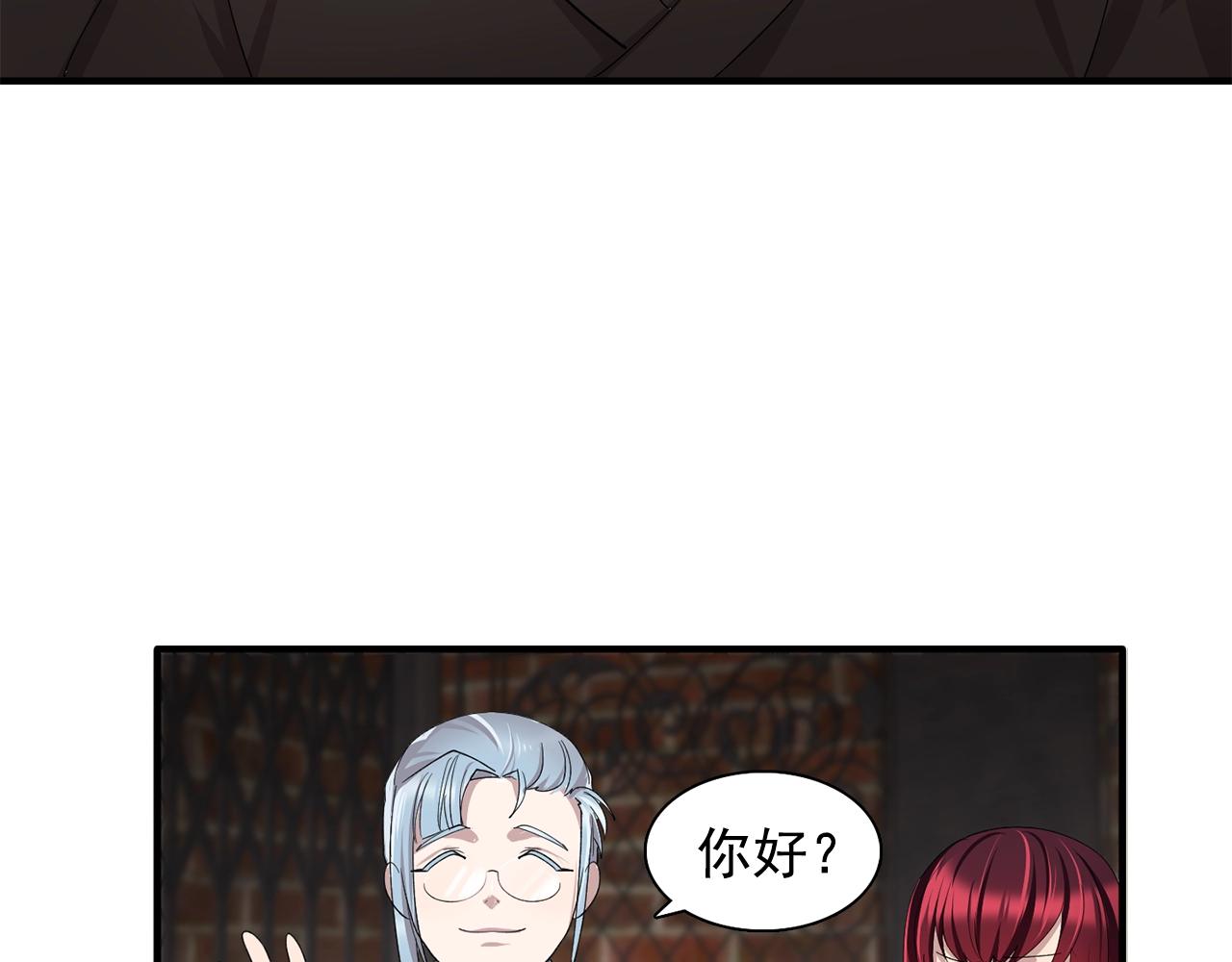 双面女间谍第2季迅雷下载漫画,第45话 身份暴露！2图