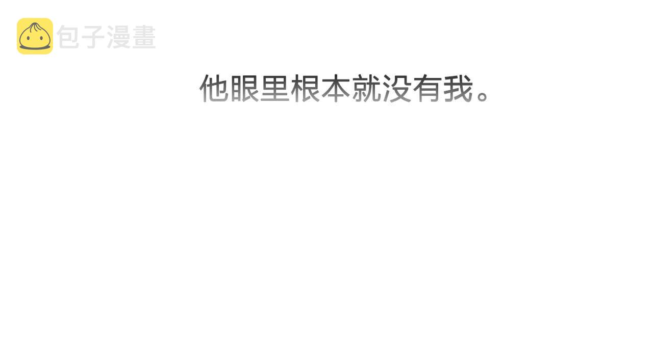 双面特工剧情介绍漫画,我53话 陷入你体贴的圈套5图