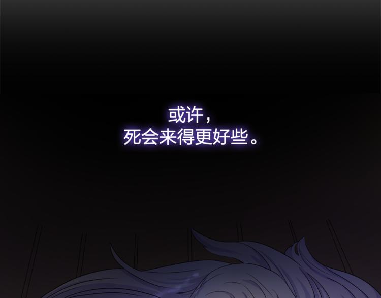 双面女间谍第2季在线播放漫画,第1话 劫犯4图