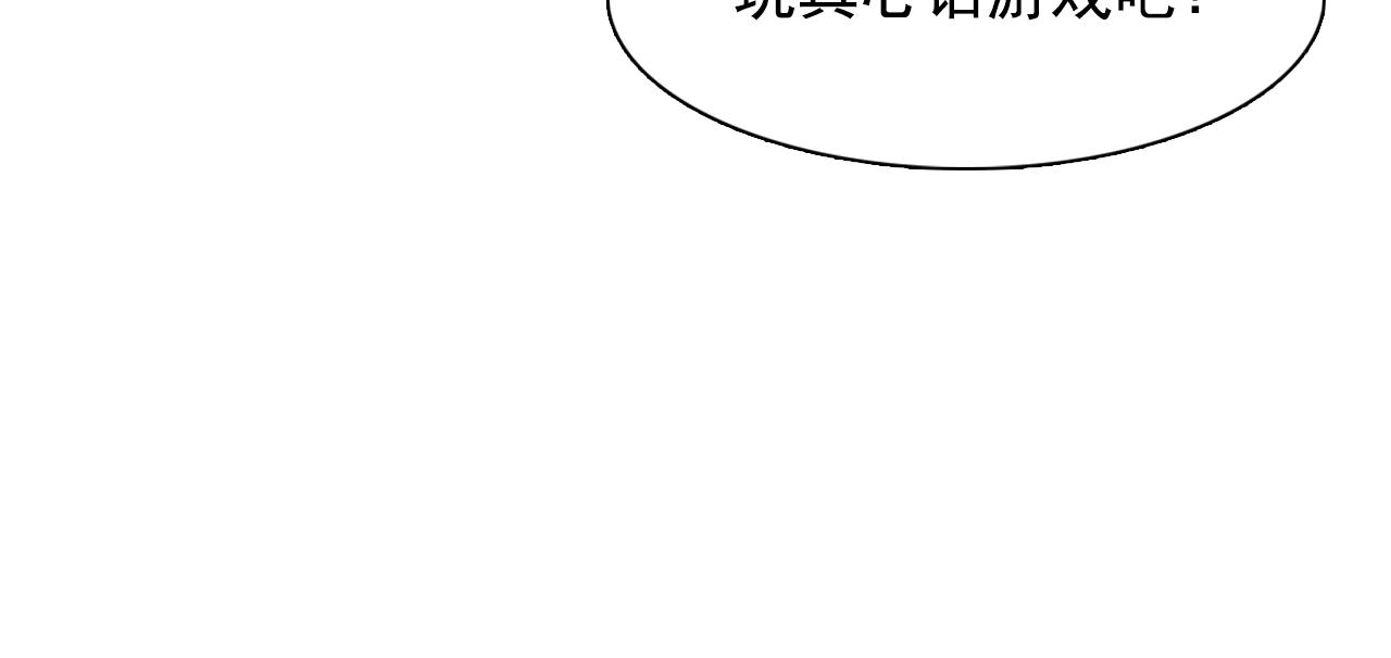 双面女特工免费观看全集漫画,第47话 真心话游戏4图