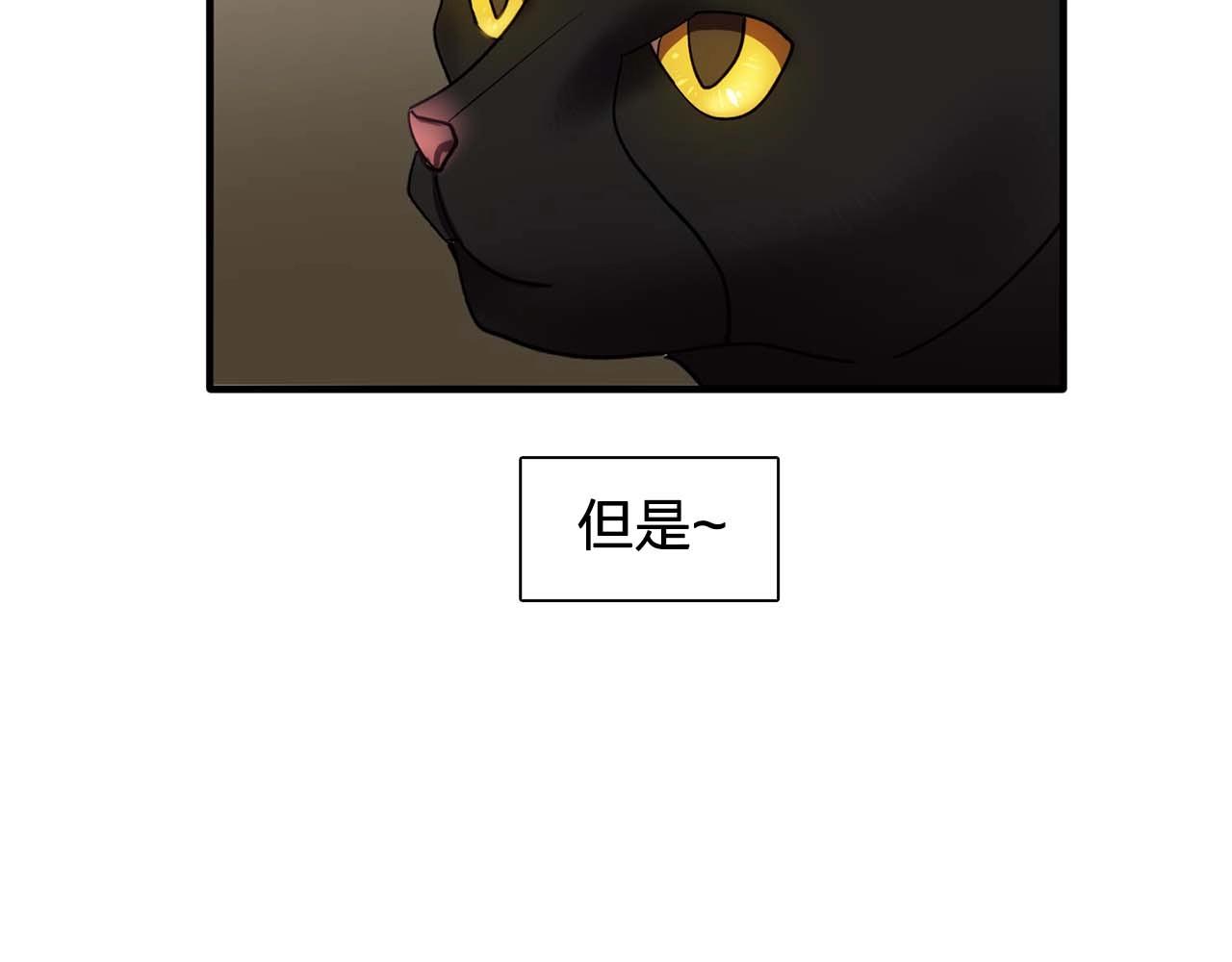 双面特工剧情介绍漫画,我53话 陷入你体贴的圈套3图