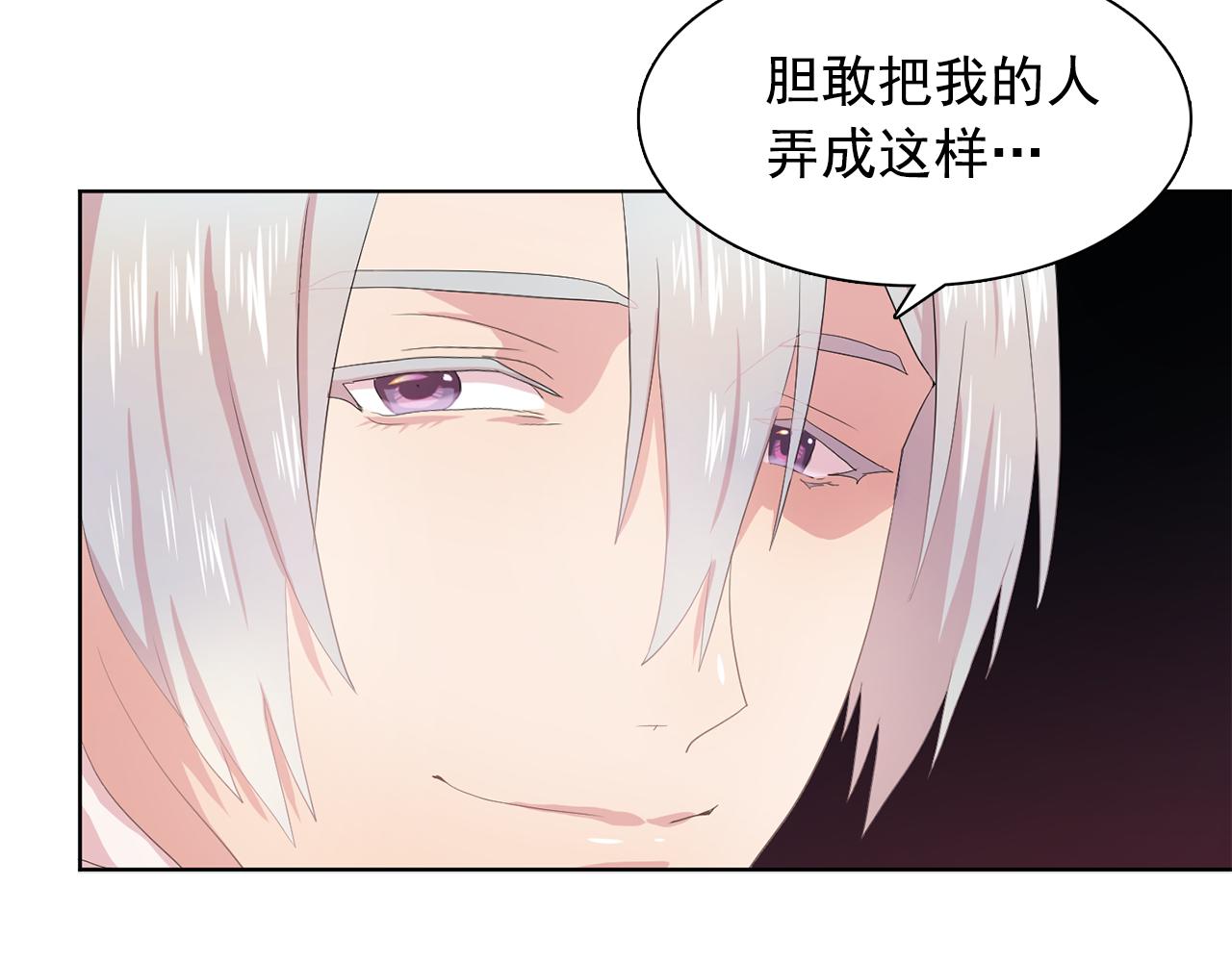 双面女特工免费观看全集漫画,第30话  你是我的解药吗？3图