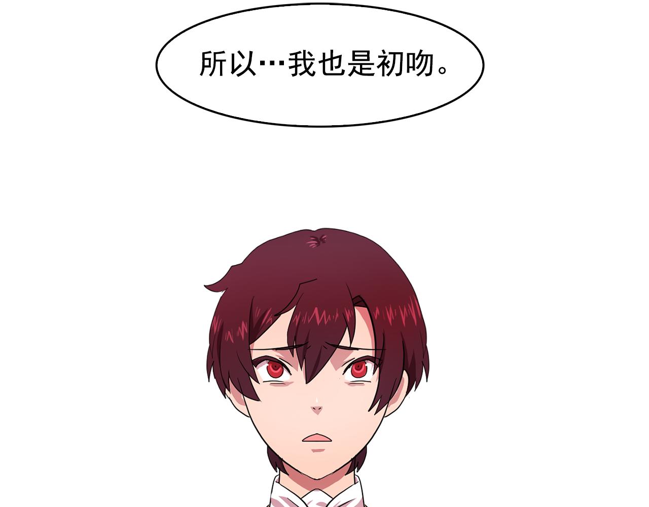 双面女特工漫画,第8话 私人侍从3图