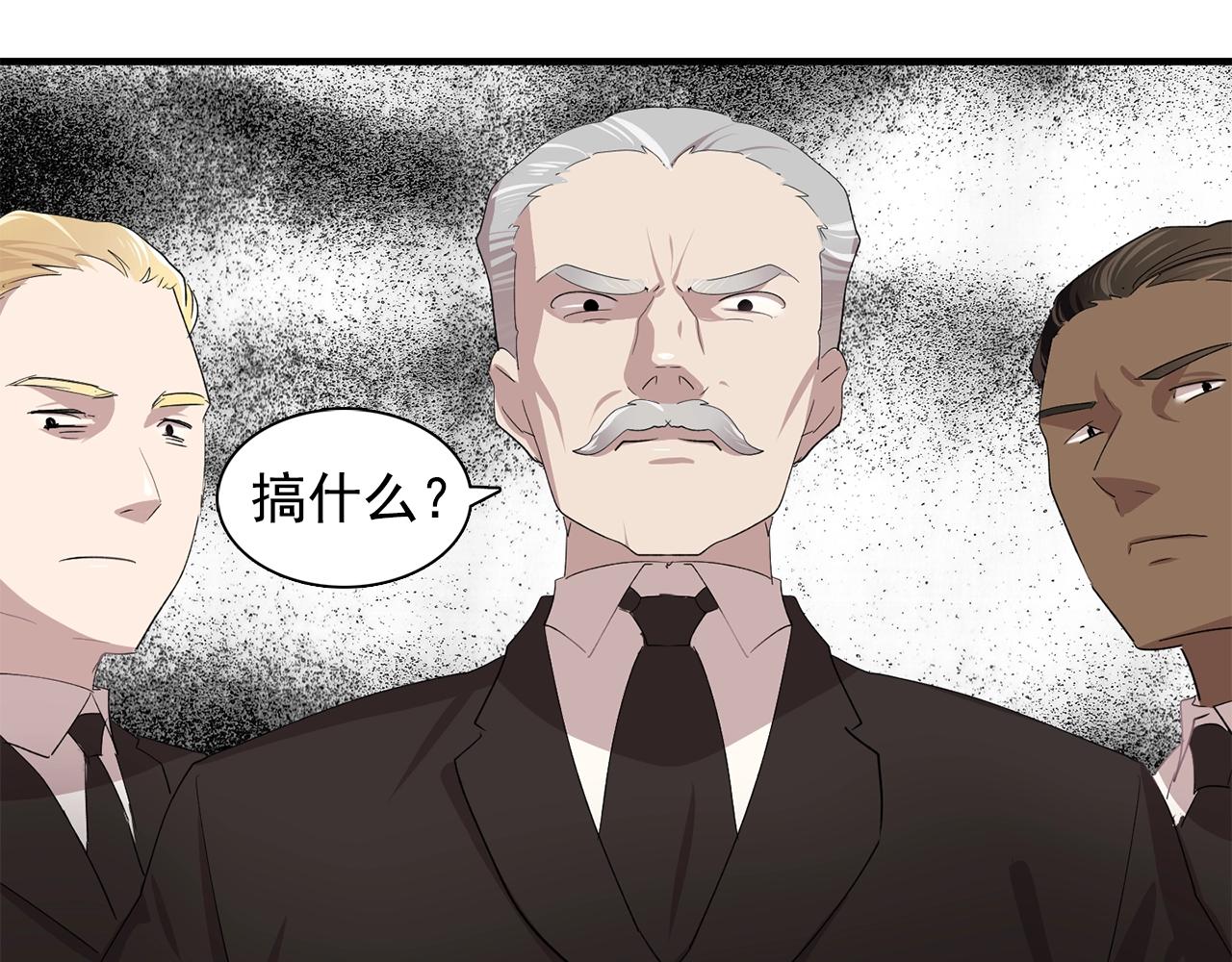双面女间谍第2季迅雷下载漫画,第45话 身份暴露！1图