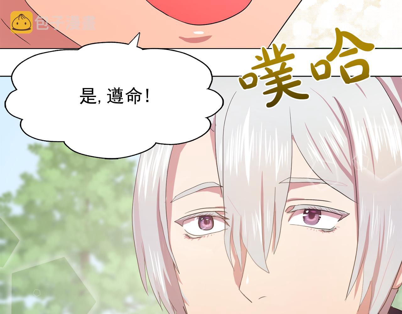 双面女特工免费观看全集漫画,第22话 在伯爵面前换衣服！3图