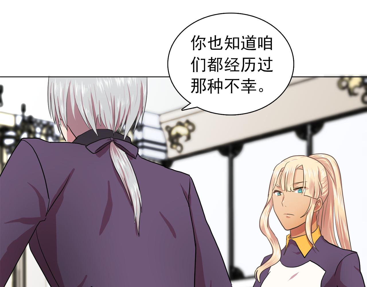 双面女王短剧漫画,第17话 筹码4图