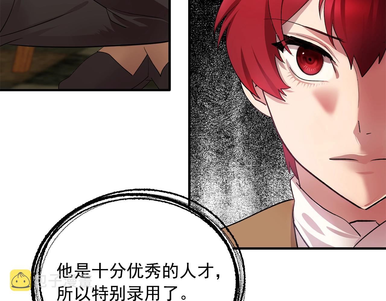 双面女间谍第2季在线播放漫画,第48话 我养的猫咪2图