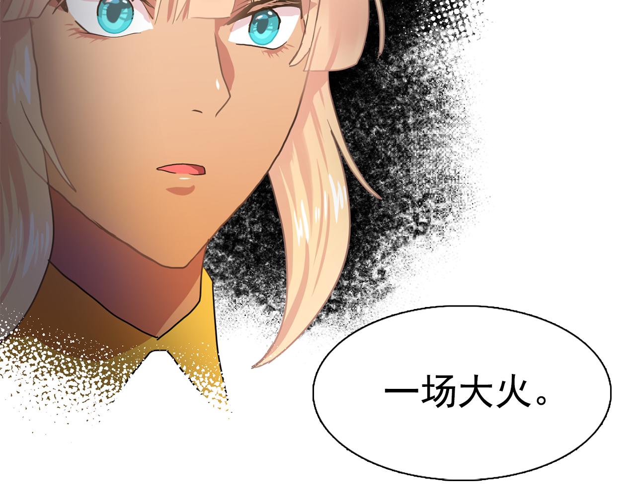 双面女王短剧漫画,第32话 伯爵的恶作剧5图