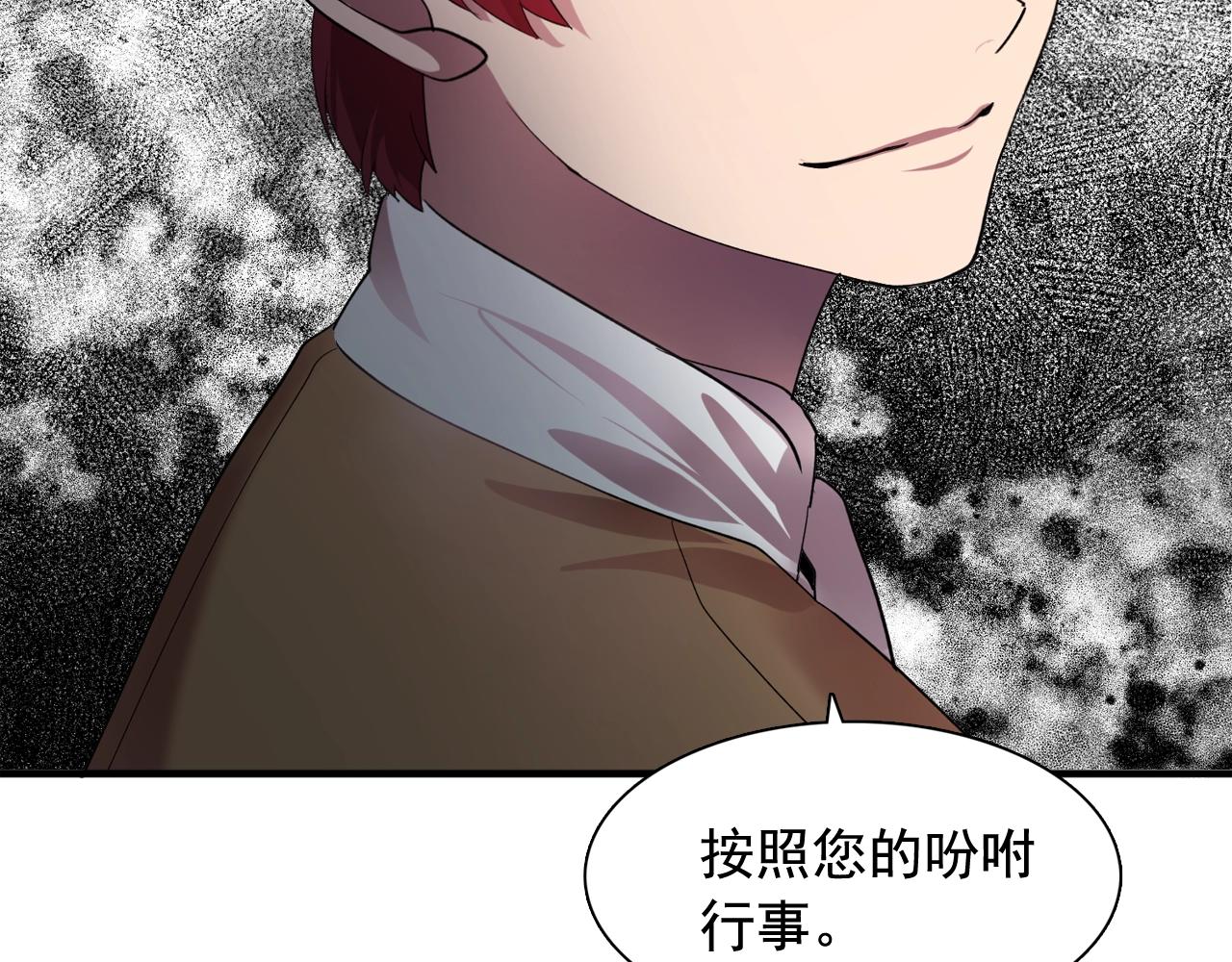 双面女人电视剧韩国在线免费观看漫画,第55话 公爵的保护5图