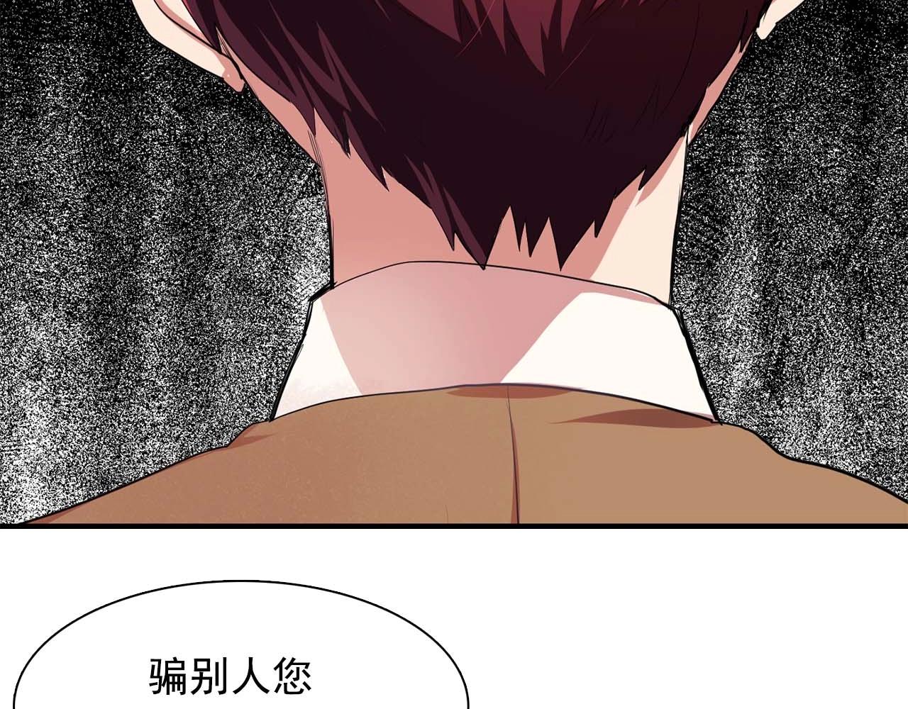 双面女间谍第2季在线播放漫画,第41话 你很甜2图