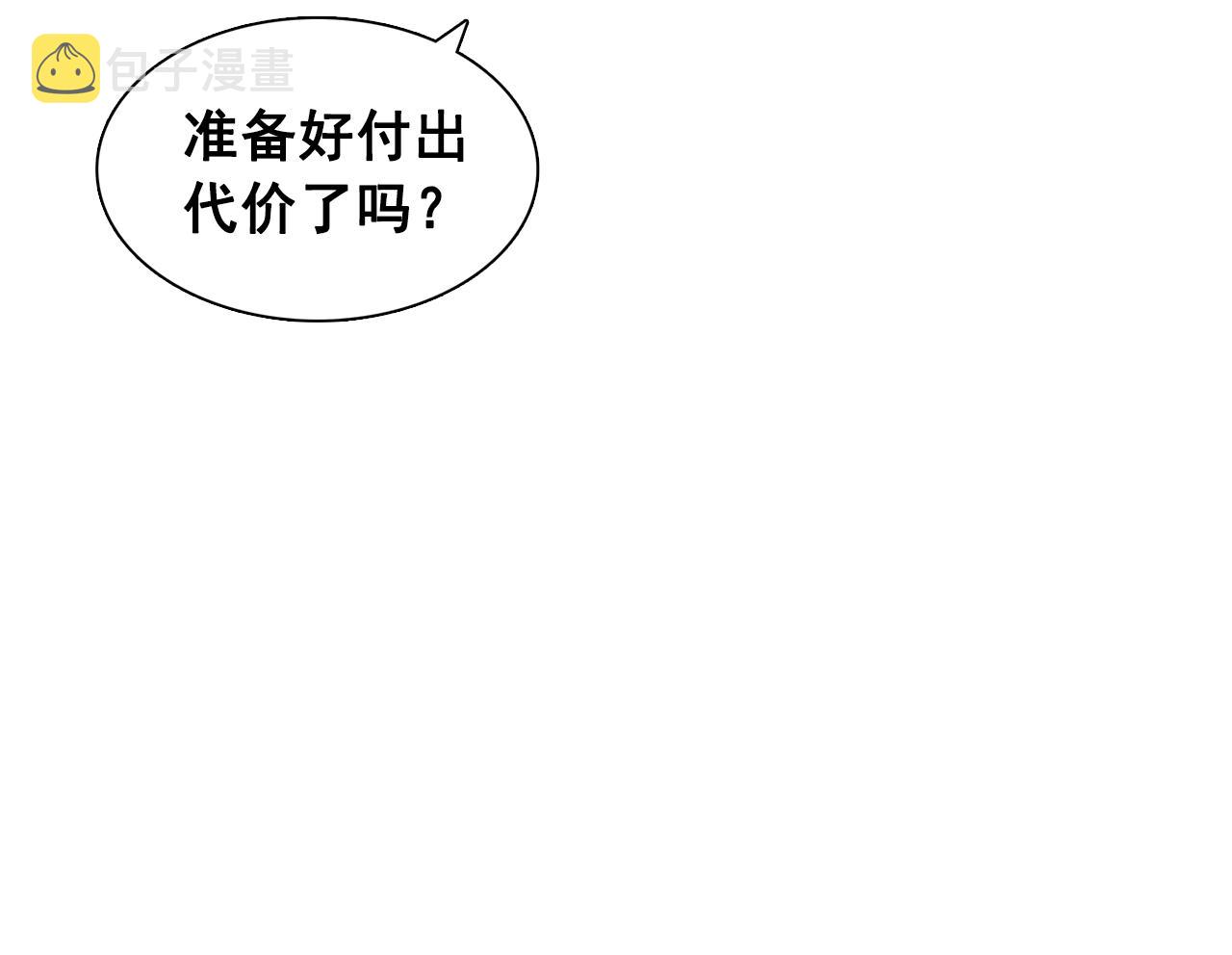 双面女特工免费观看全集漫画,第30话  你是我的解药吗？4图