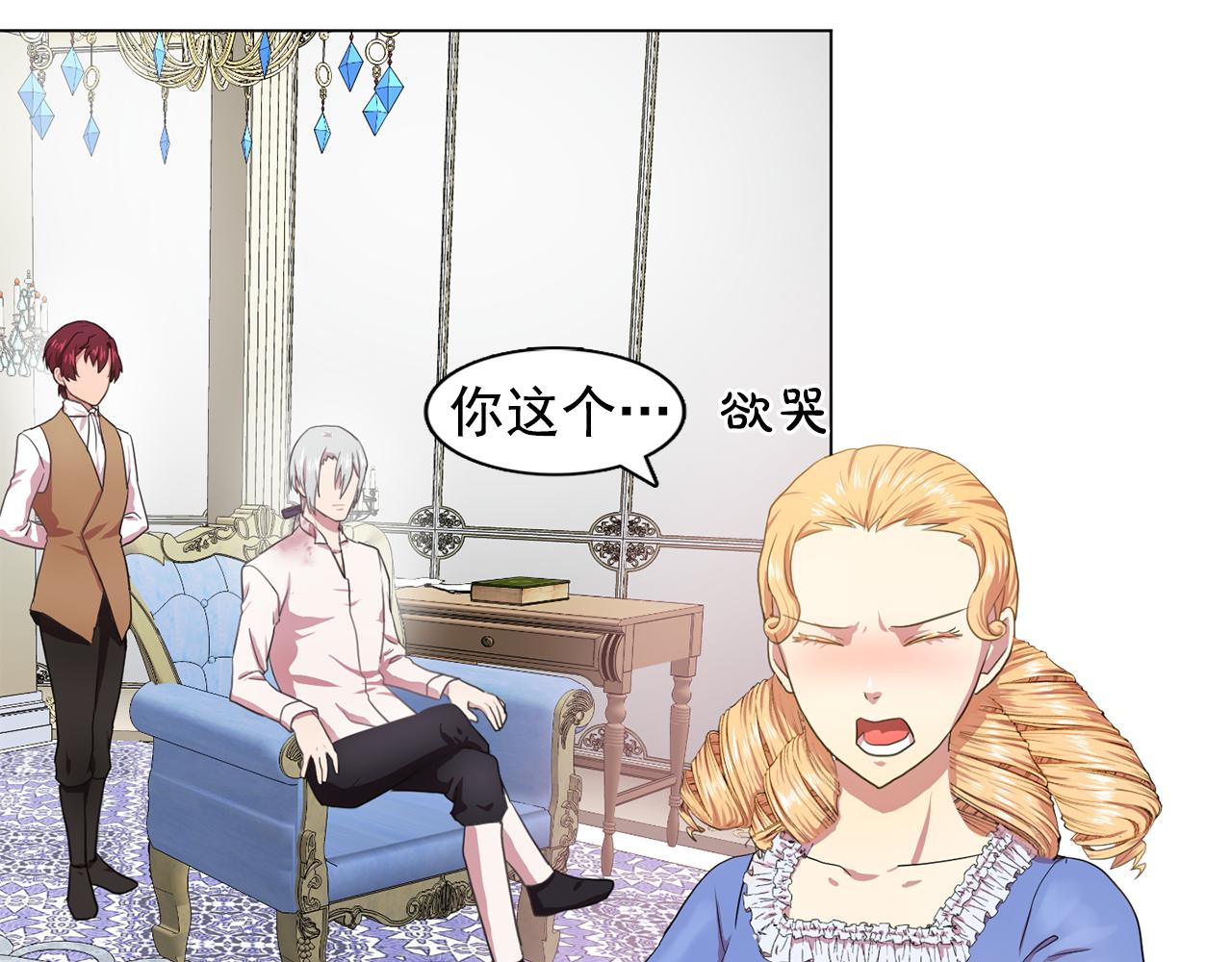 双面特工剧情介绍漫画,第13话 挑衅4图