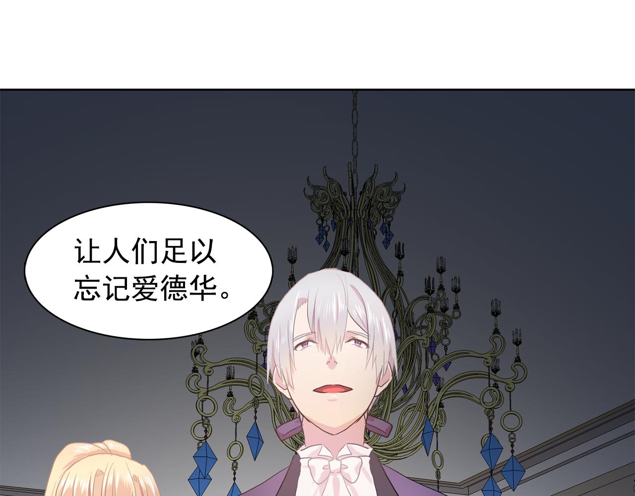 双面女王短剧漫画,第32话 伯爵的恶作剧2图