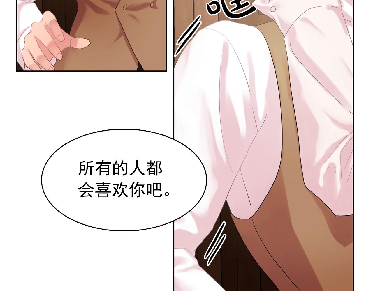 双面女特工漫画,第33话 满足你的任何愿望2图