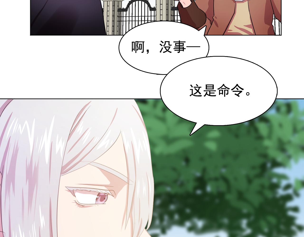 双面女特工免费观看全集漫画,第24话 王子的吻！2图