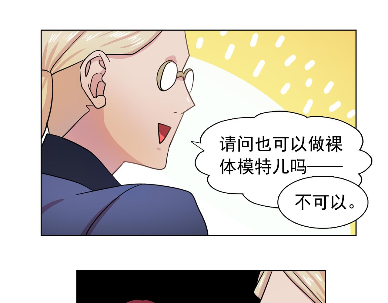 双面特工剧情介绍漫画,第27话 我可以要求你吗？1图
