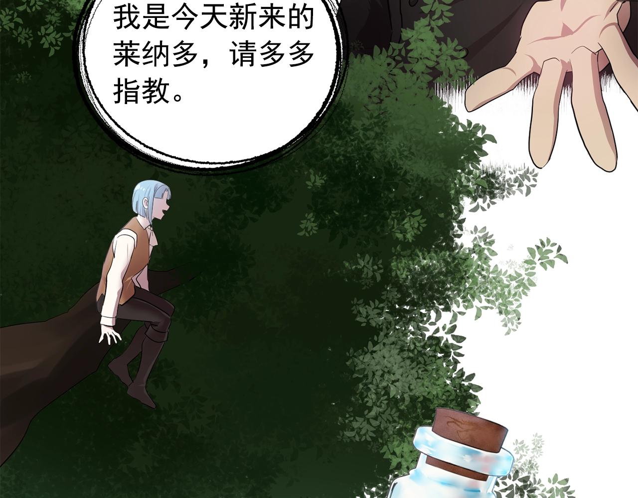 双面女间谍第2季在线播放漫画,第48话 我养的猫咪4图