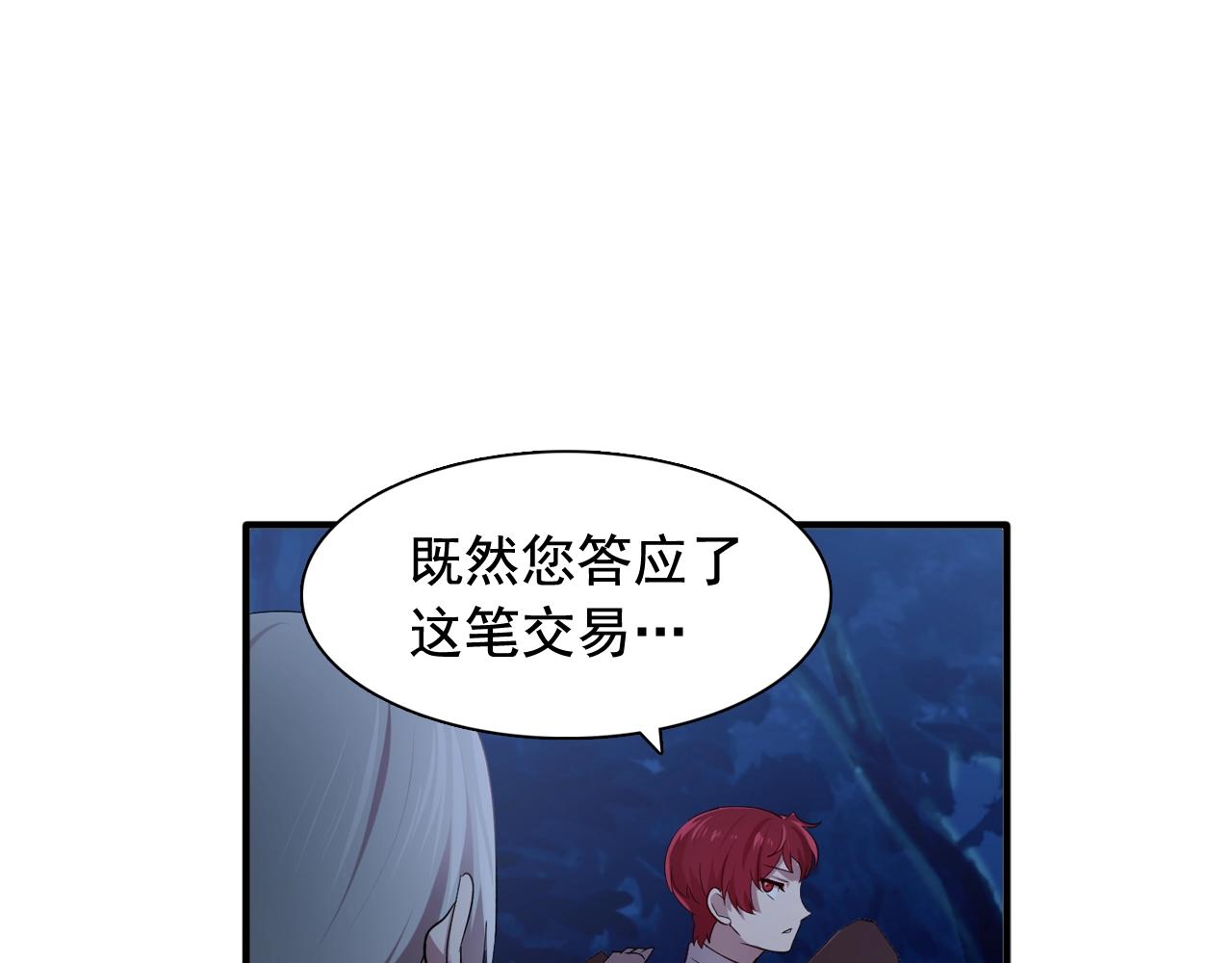 双面女人电视剧韩国在线免费观看漫画,第55话 公爵的保护2图