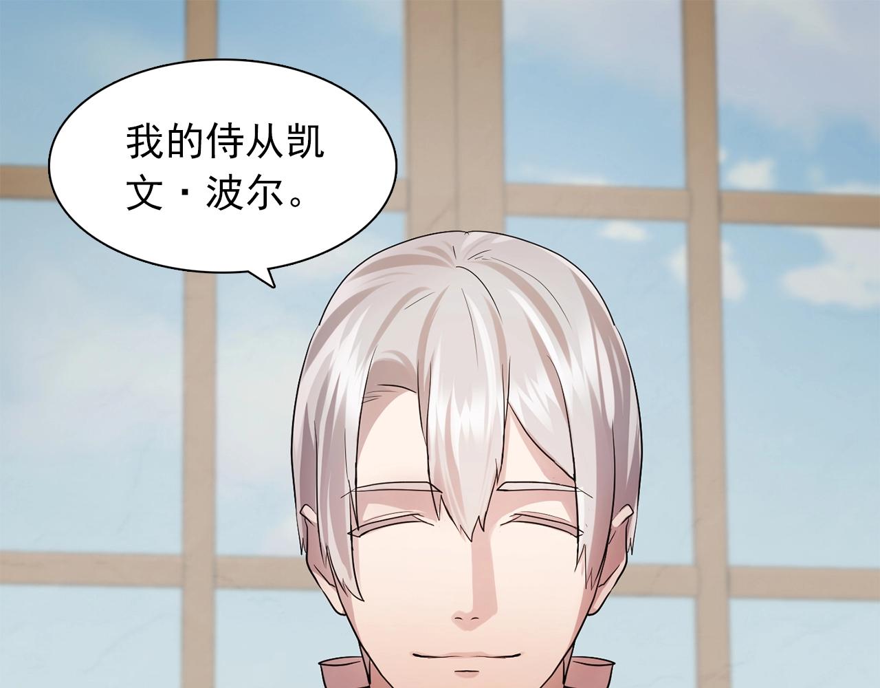 双面特工剧情介绍漫画,第59话 迷幻药丸1图
