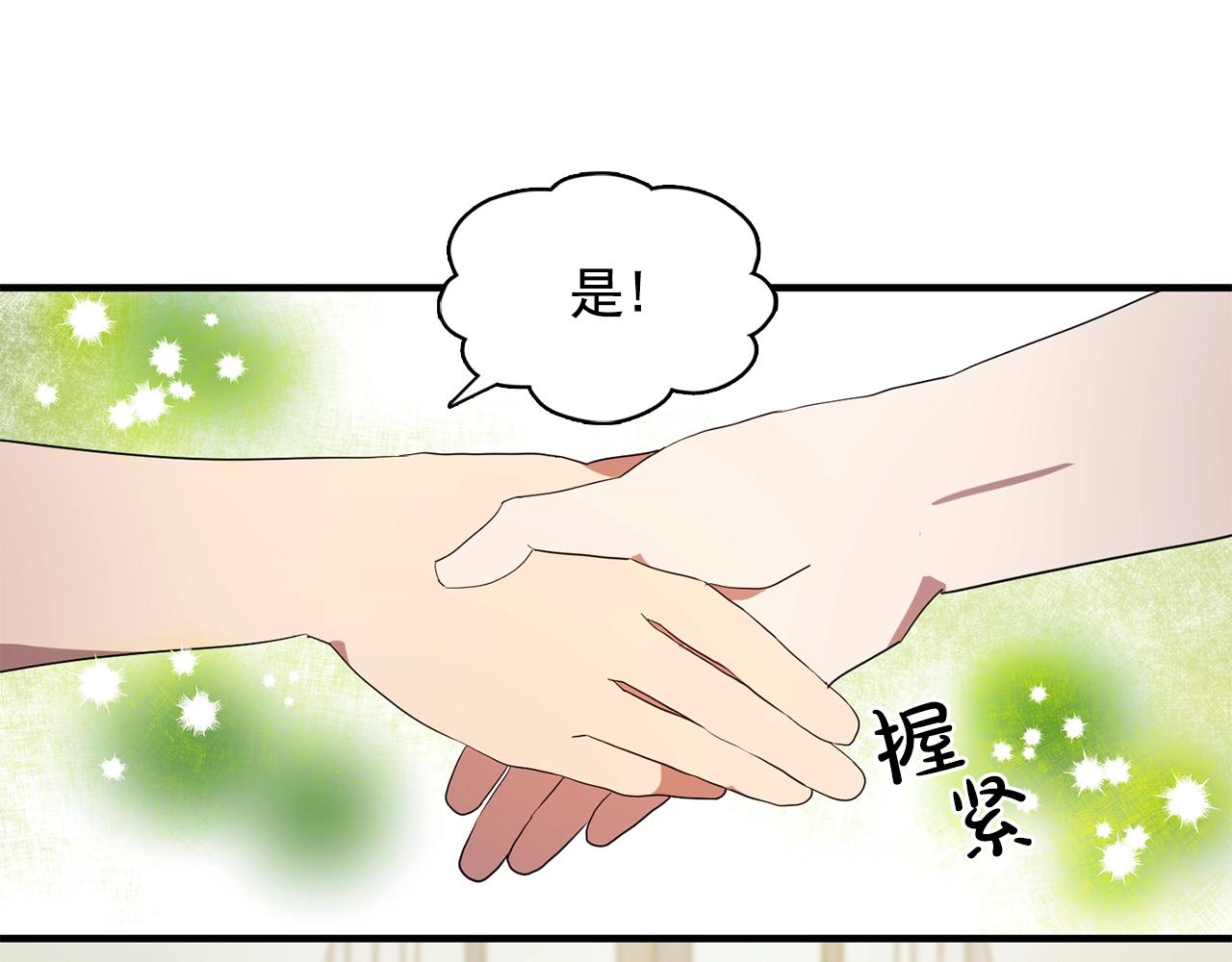 双面特工剧情介绍漫画,第57话 黑暗里的迷恋者3图