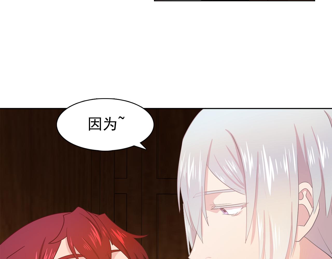 双面女特工漫画,第33话 满足你的任何愿望3图