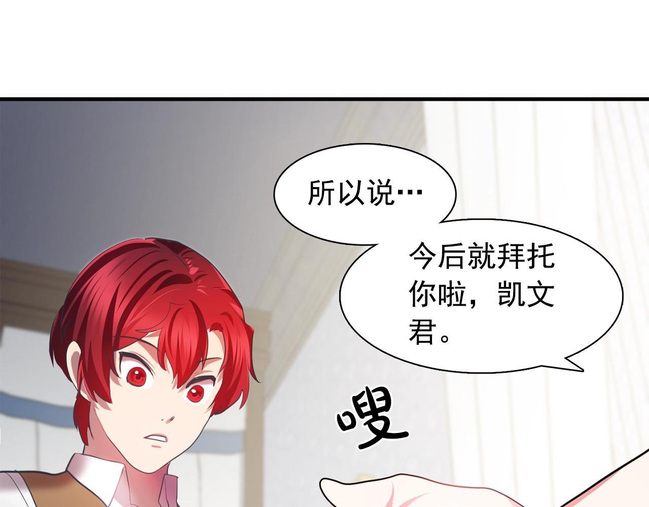 双面特工剧情介绍漫画,第57话 黑暗里的迷恋者1图