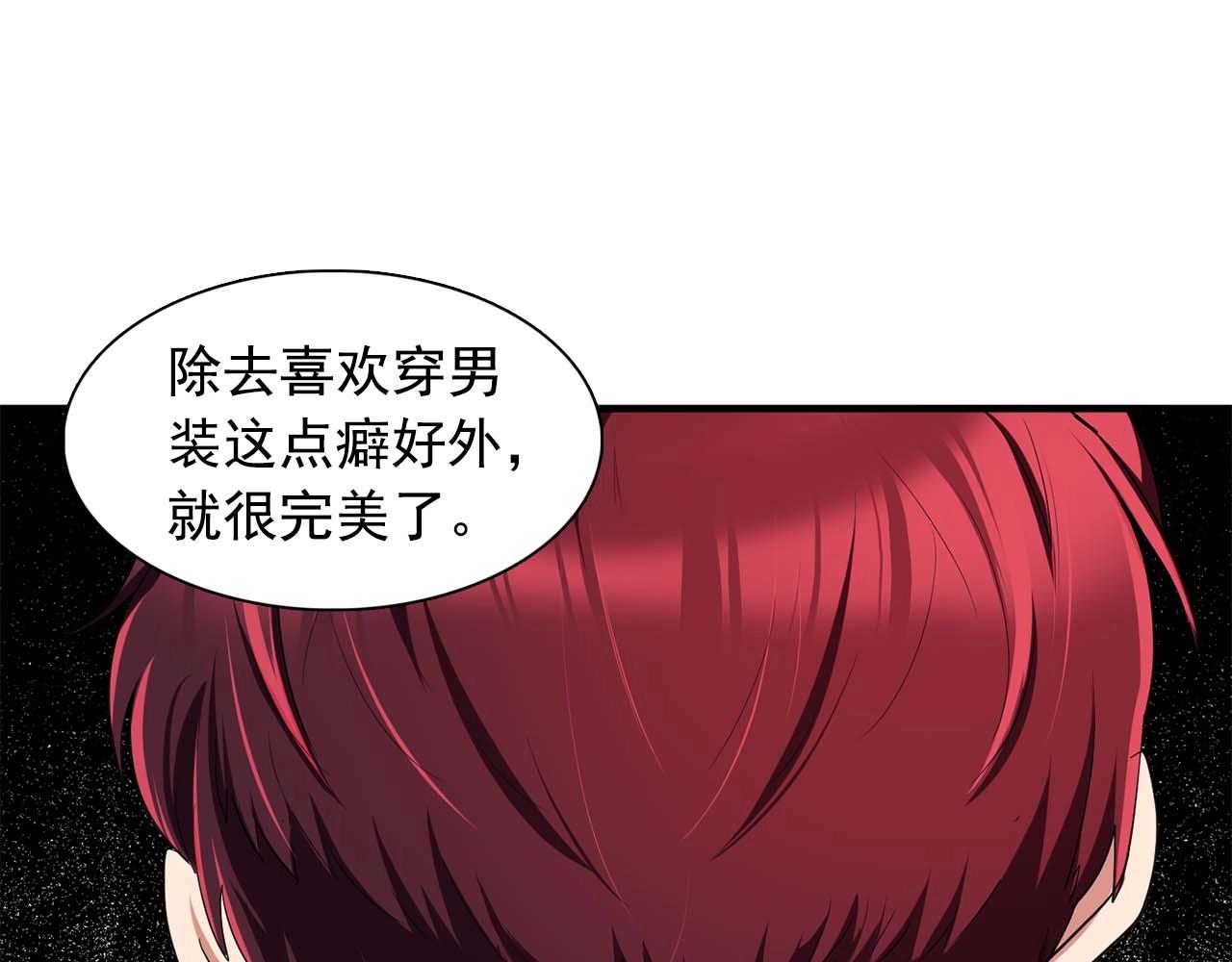 双面女间谍第2季在线播放漫画,第41话 你很甜1图