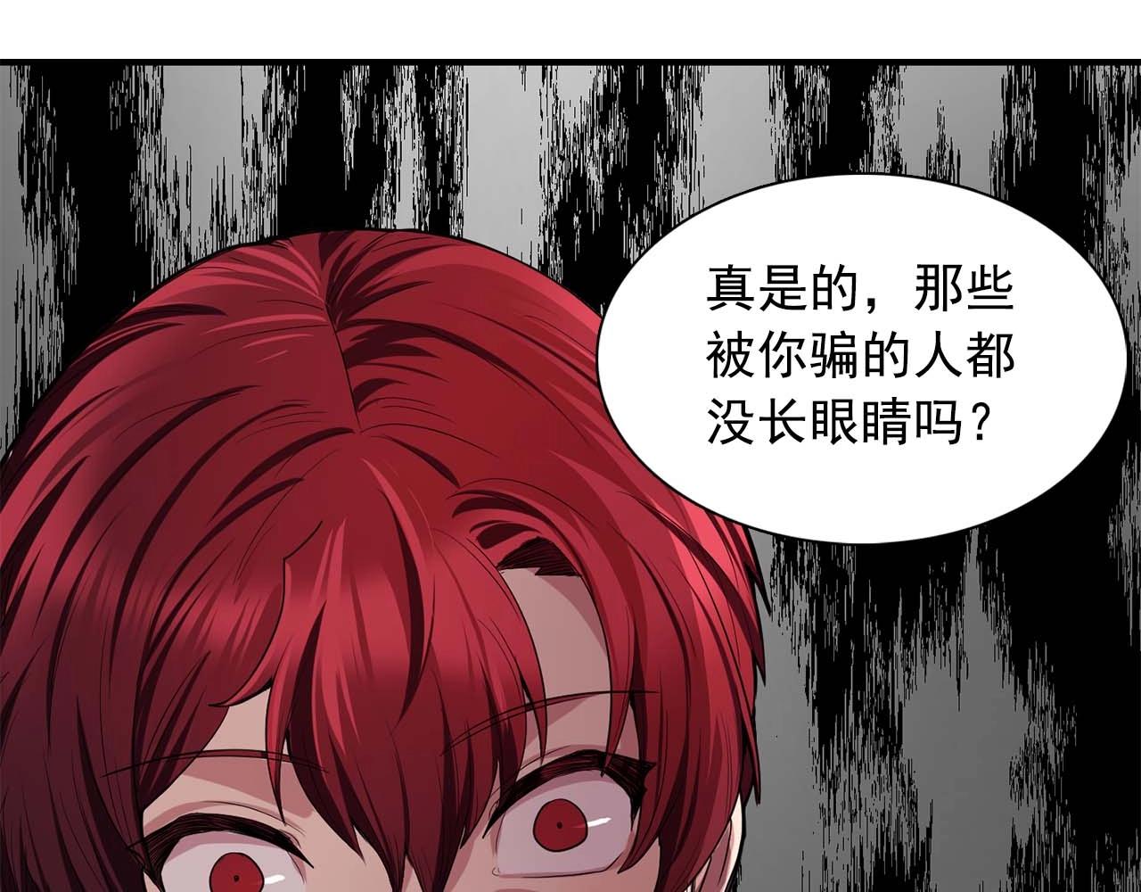 双面女间谍第2季在线播放漫画,第41话 你很甜4图