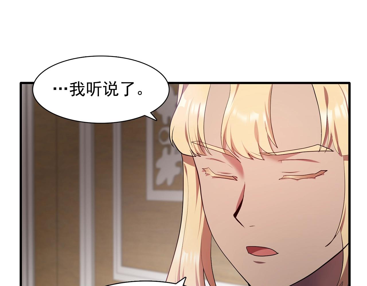 双面女特工漫画,第58话 红色信件1图