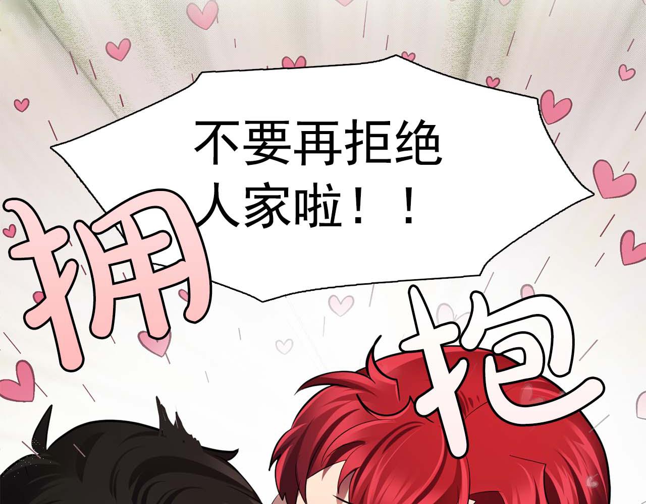 双面特工剧情介绍漫画,最终话 我会保护你2图