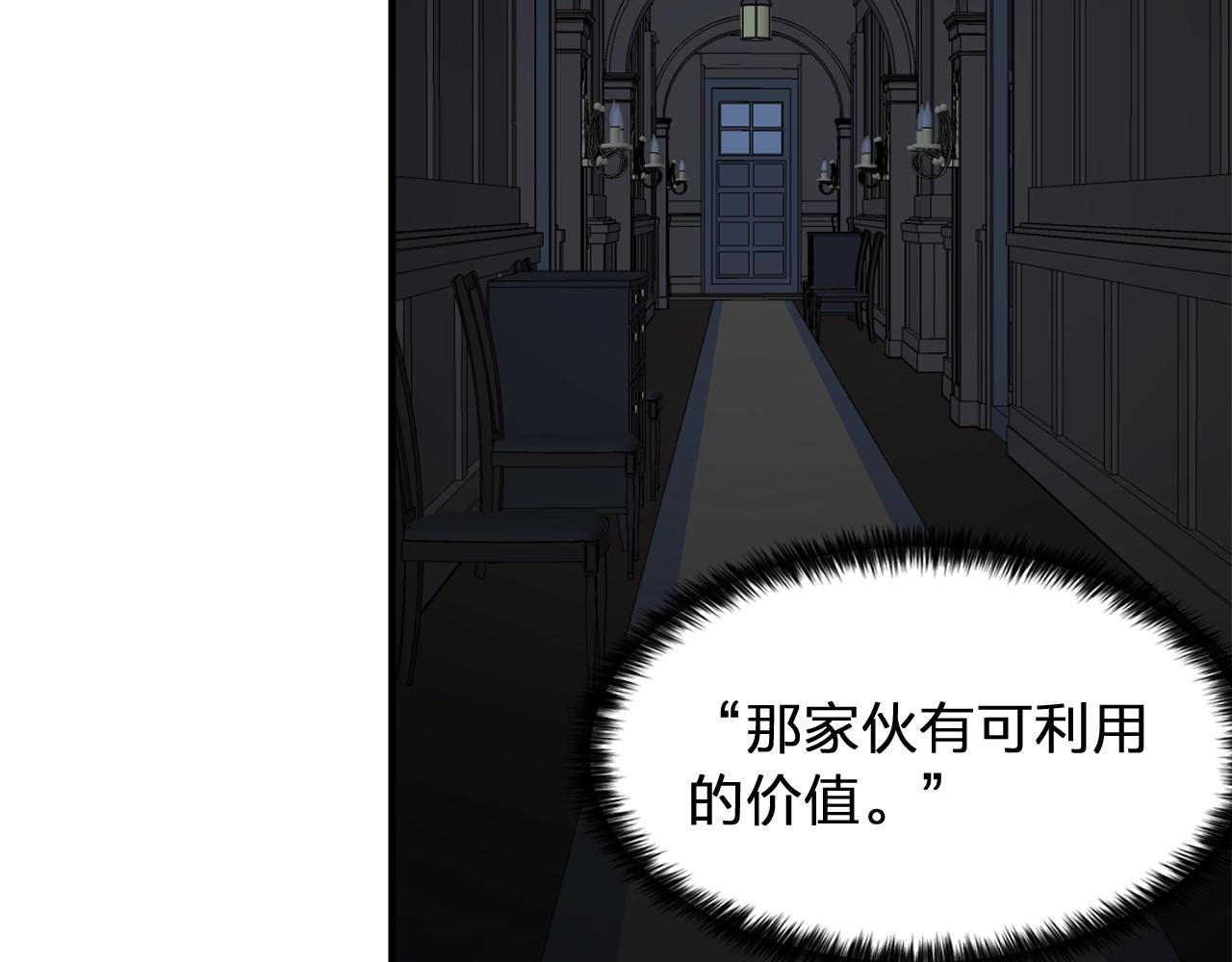 双面女特工漫画,第59话 迷幻药丸1图