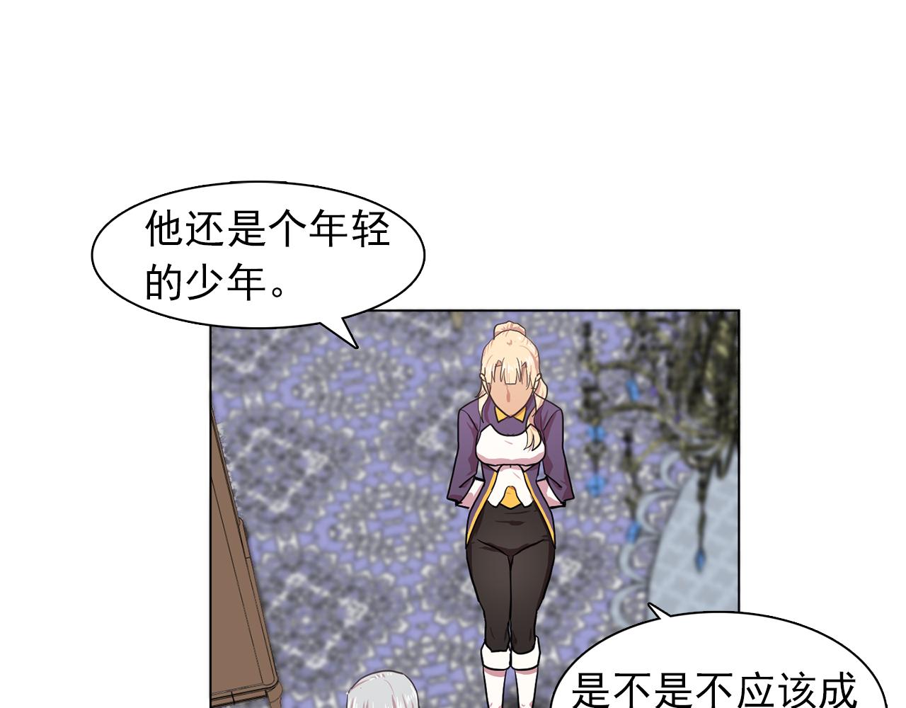 双面女王短剧漫画,第17话 筹码1图