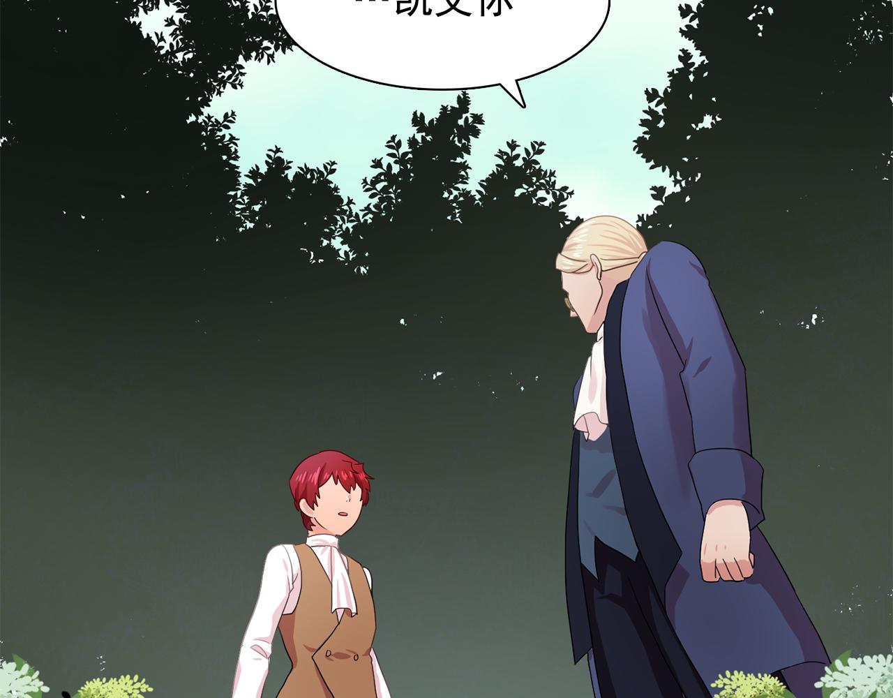 双面特工剧情介绍漫画,第27话 我可以要求你吗？3图
