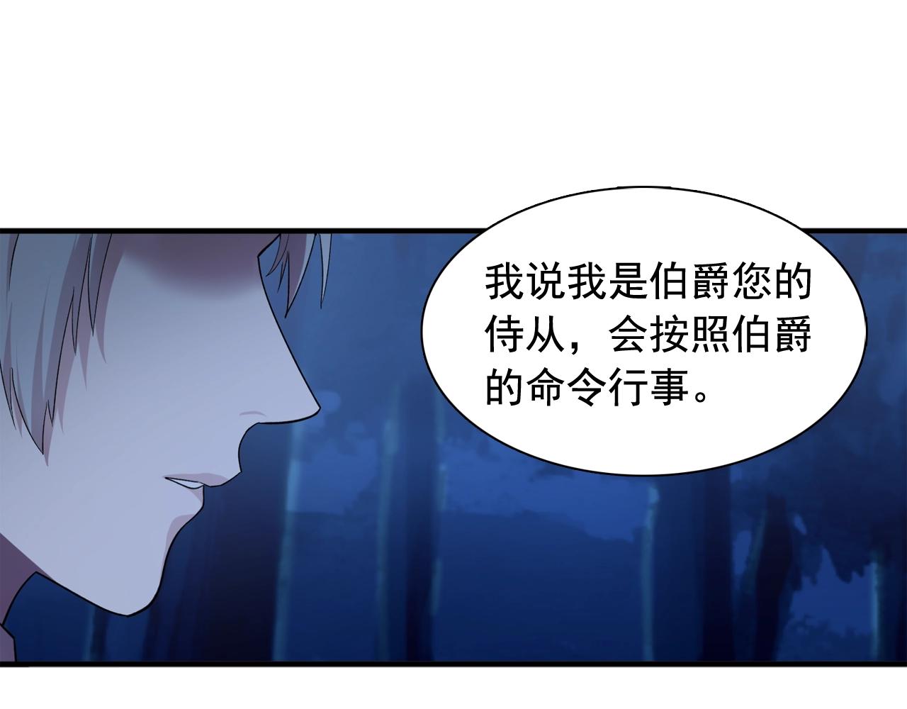 双面女人电视剧韩国在线免费观看漫画,第55话 公爵的保护1图