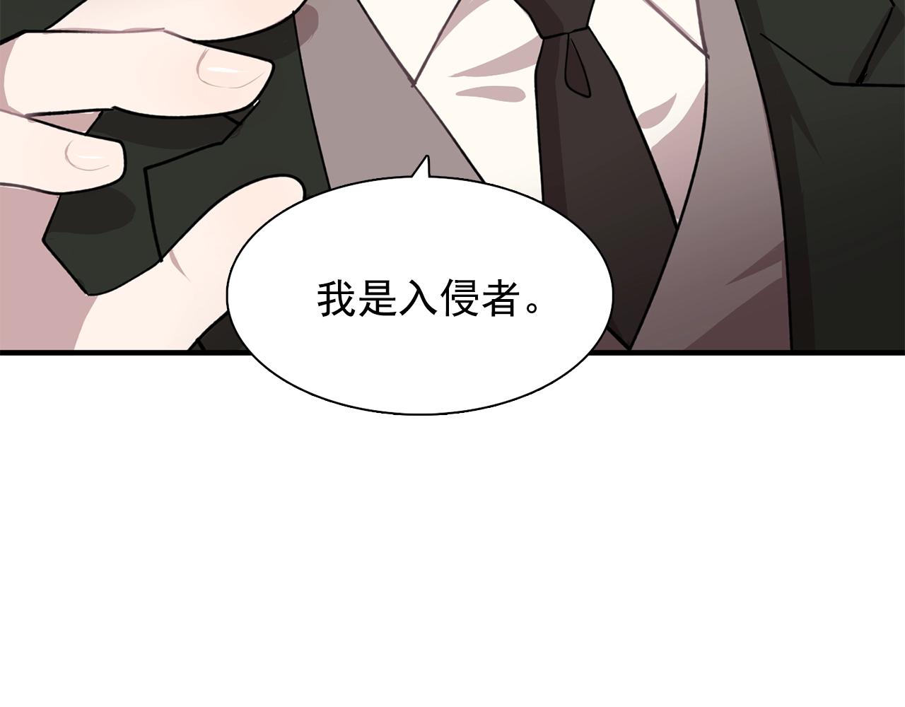 双面女间谍第2季迅雷下载漫画,第45话 身份暴露！5图