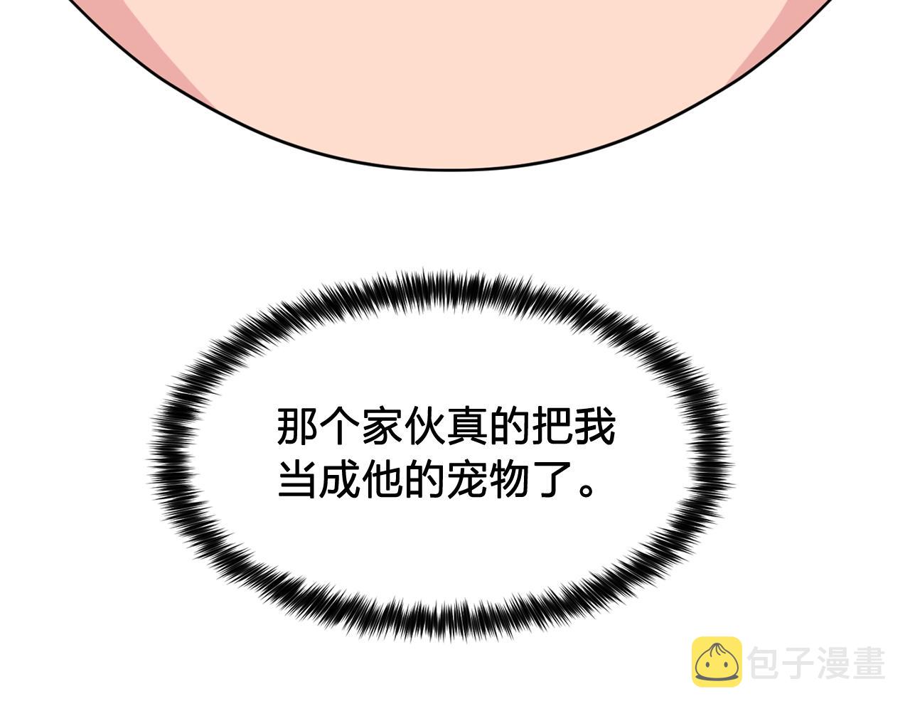 双面女特工免费观看全集漫画,第36话 威胁3图