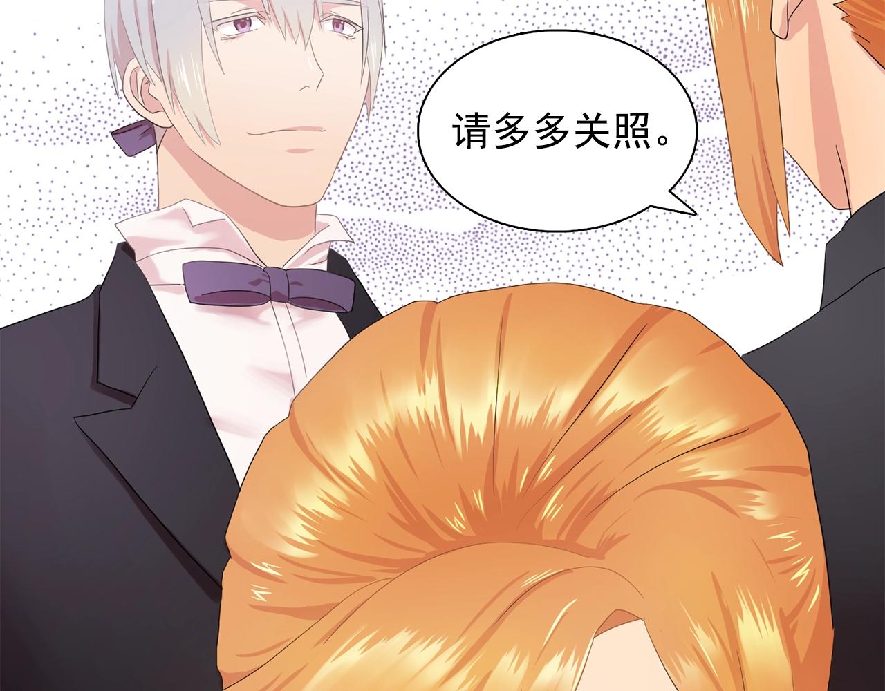 双面女王短剧漫画,第34话 监视5图