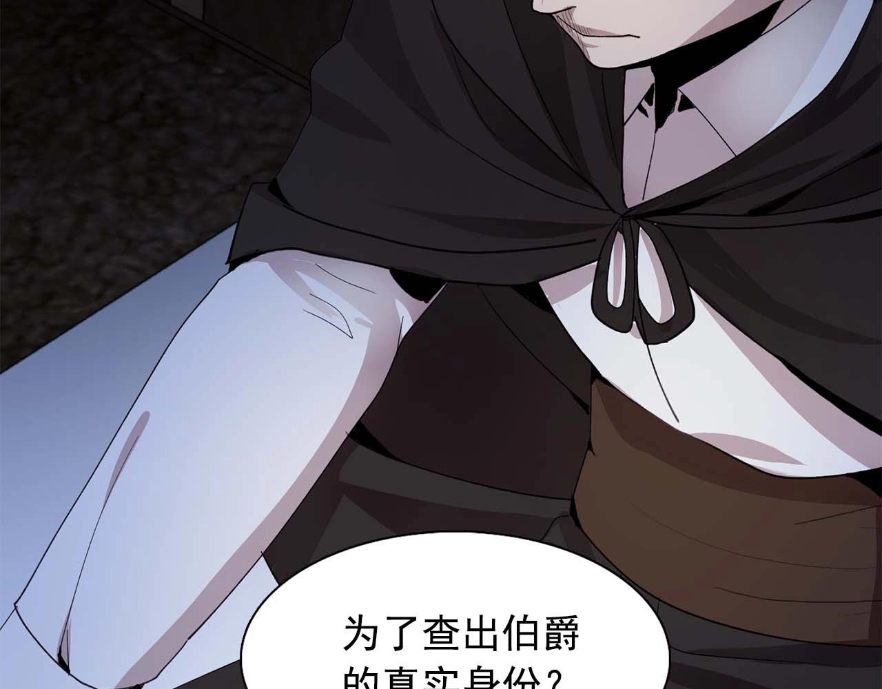双面女特工漫画,第43话 强吻3图