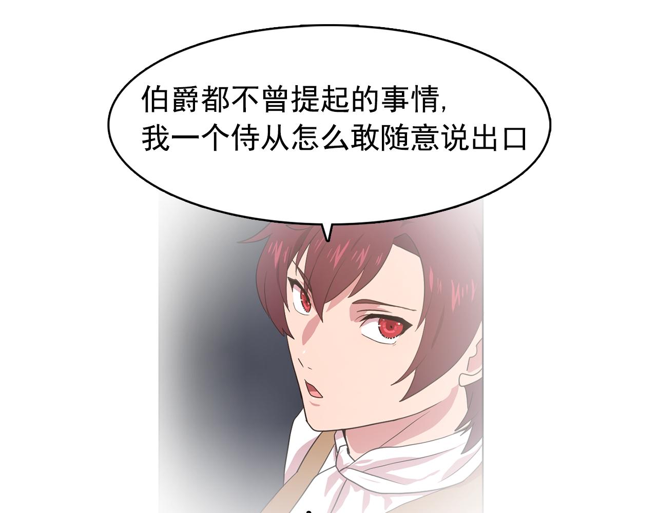 双面特工剧情介绍漫画,第11话 尴尬的任务3图