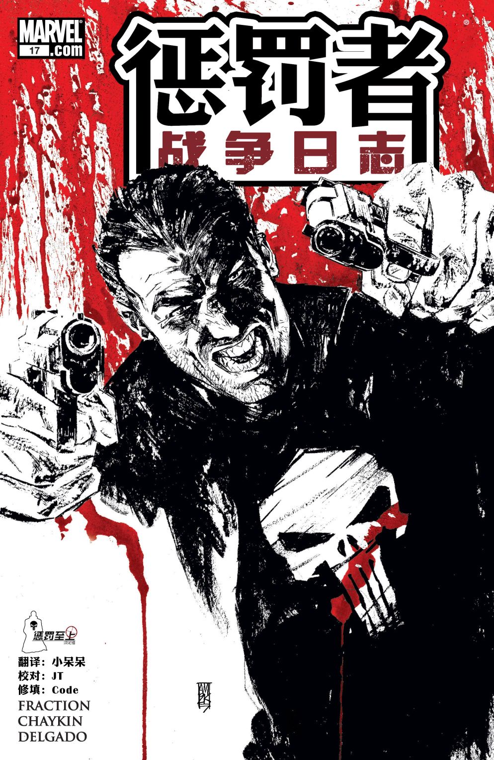 第17话0