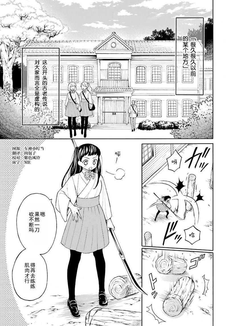 龙的新娘之龙之岛漫画,第1话3图