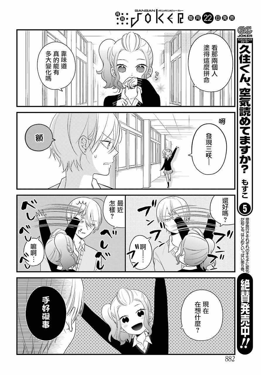 第5话1