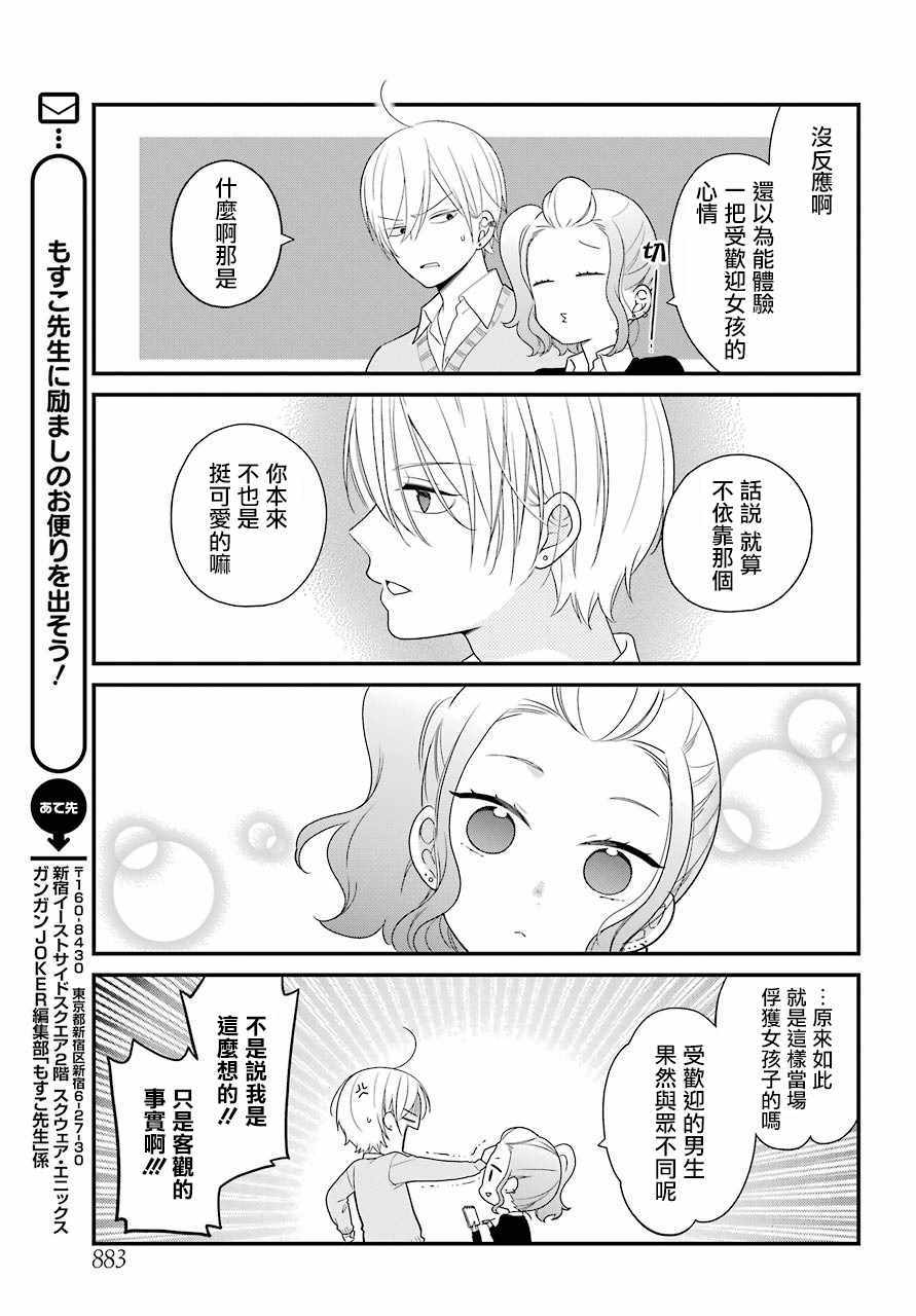 第5话2