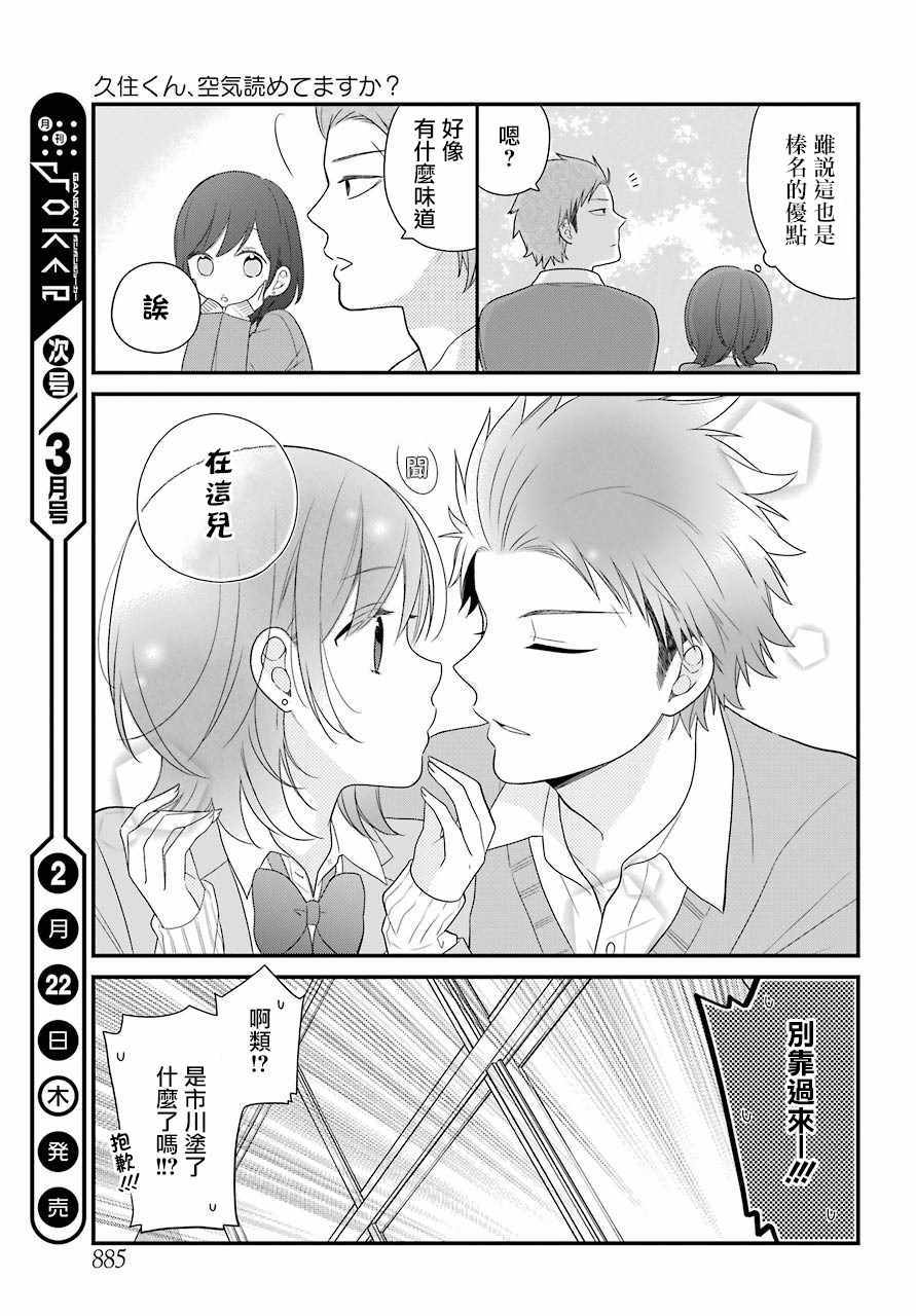 第5话4