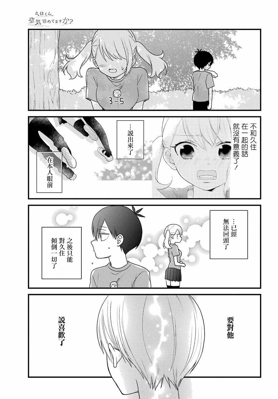 第43话2