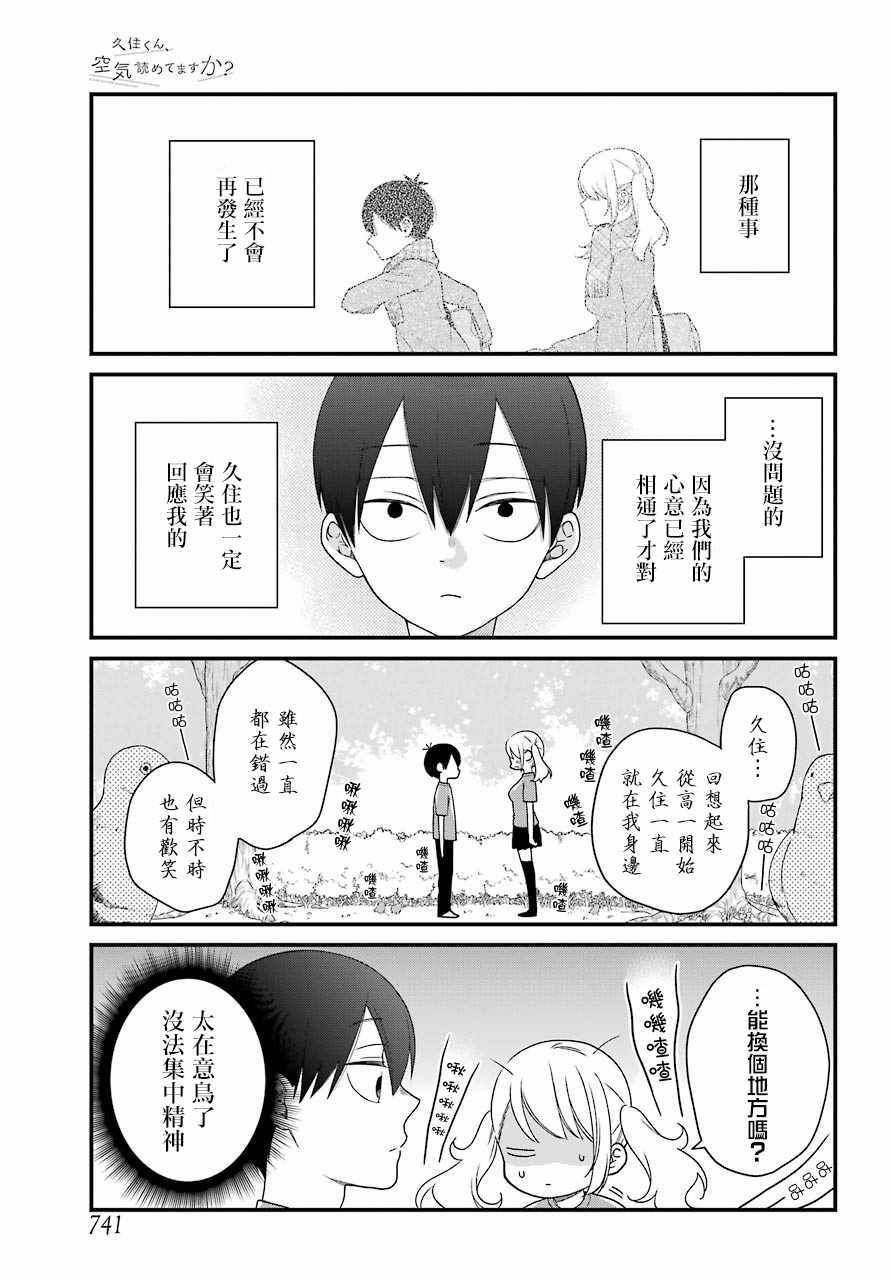 第43话4