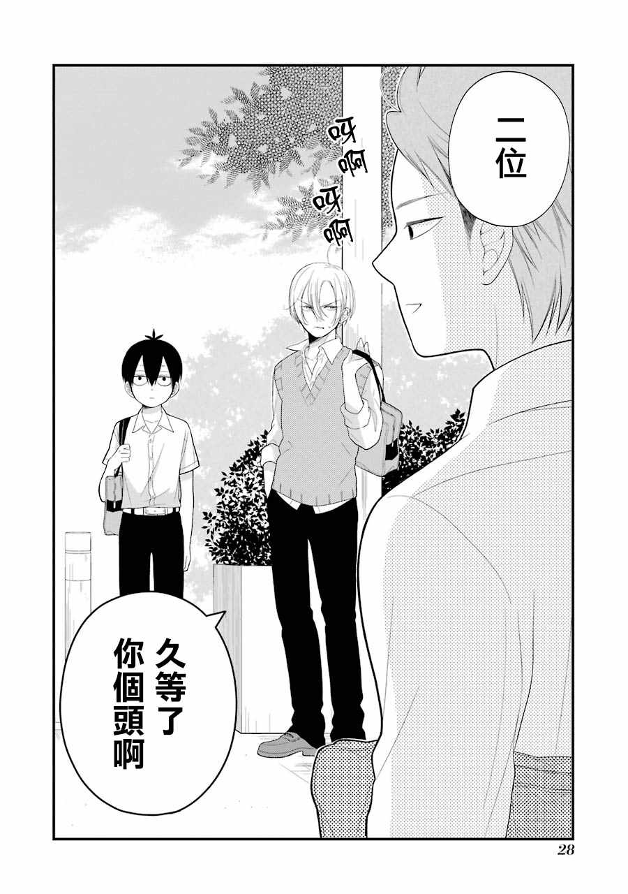 第27话4