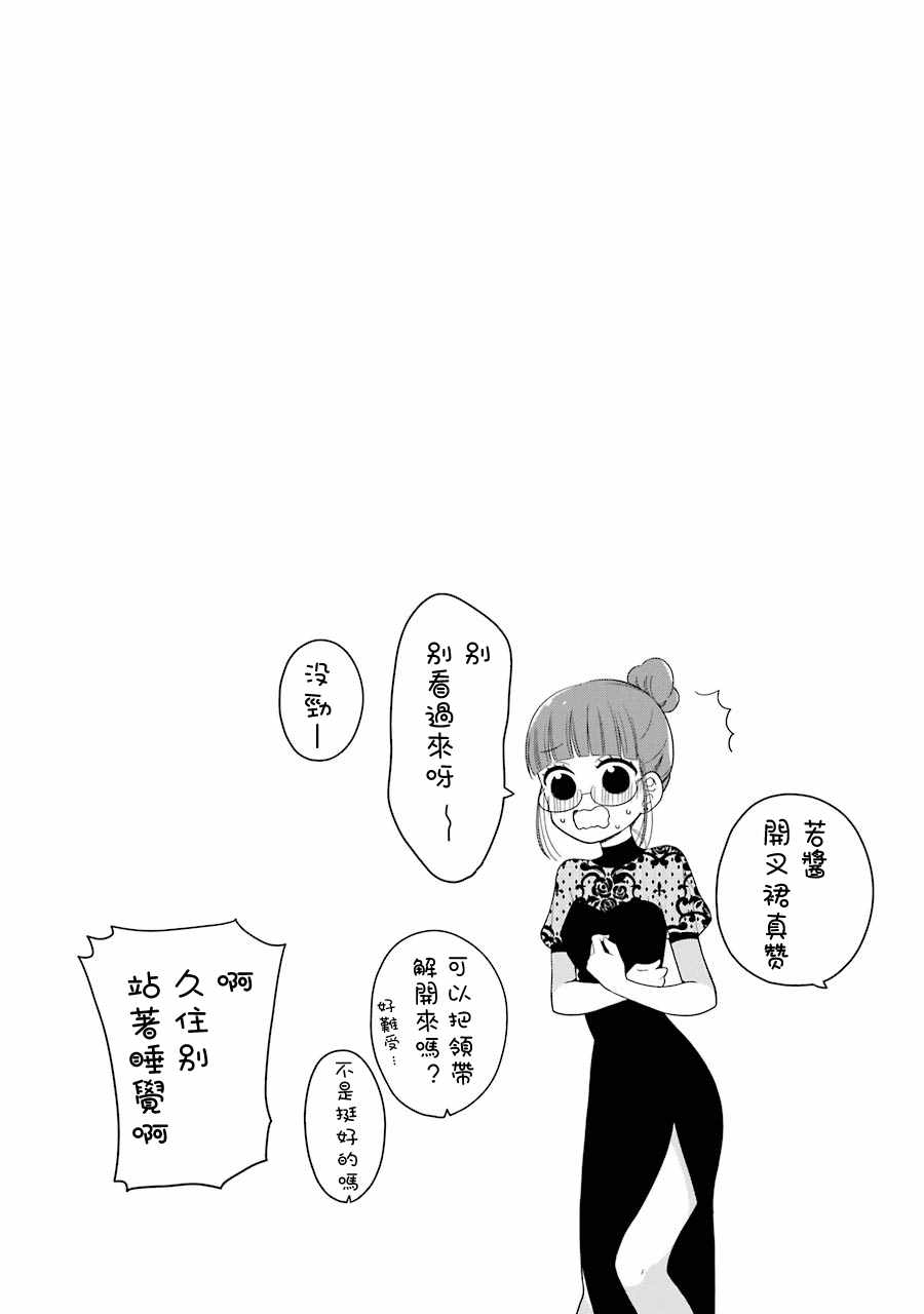 第27话2