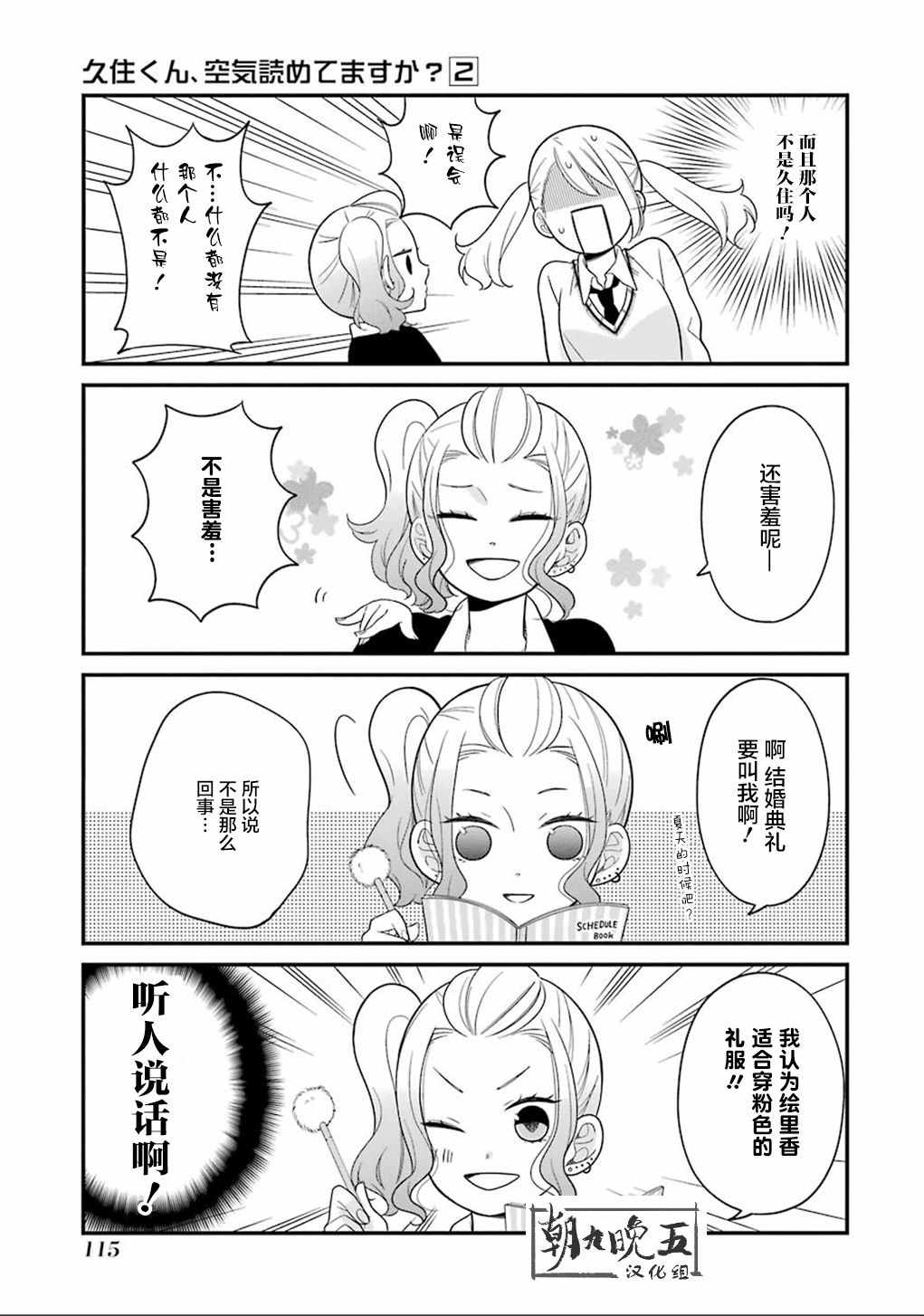 第11话4