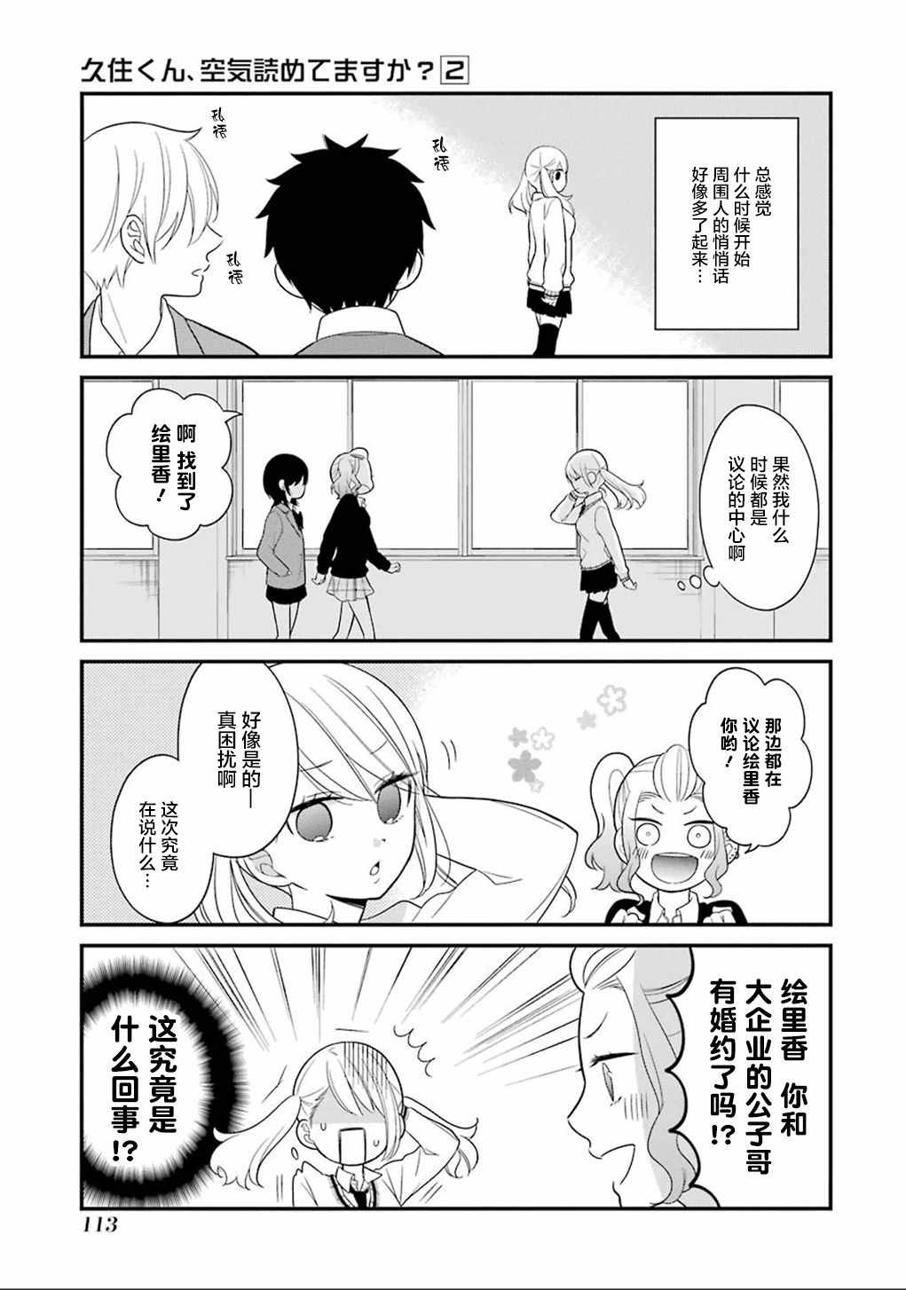 第11话2